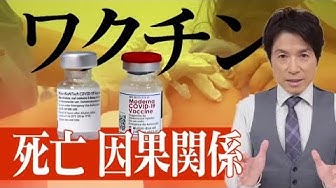 日本のローカルTV局CBCテレビがコロナワクチンの危険性について具体的に報道　多くの死者が出ていることにも言及