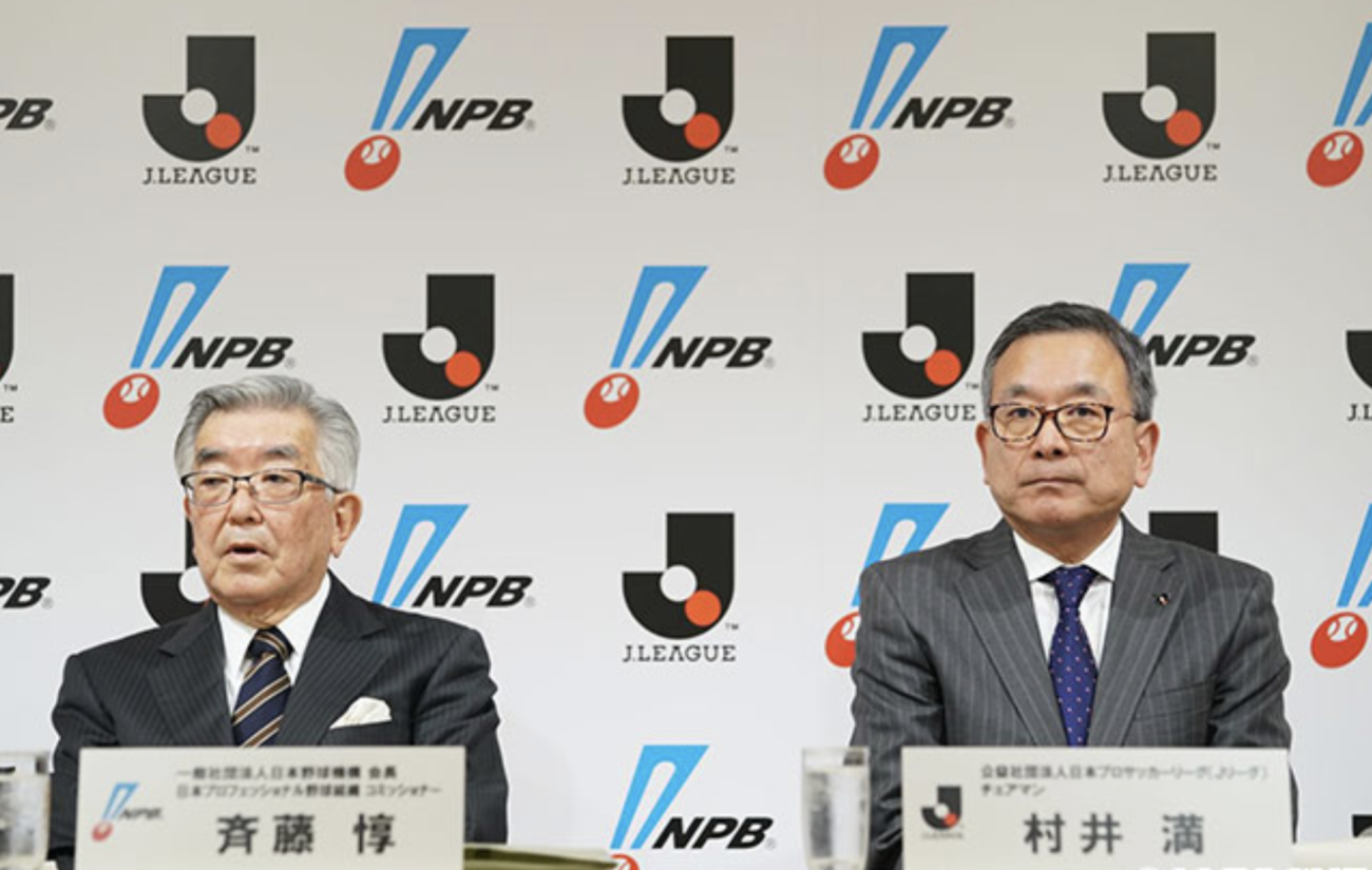 Jリーグと日本野球機構が、丁寧な説明と対応でワクチン接種による選手らの殺戮を推進