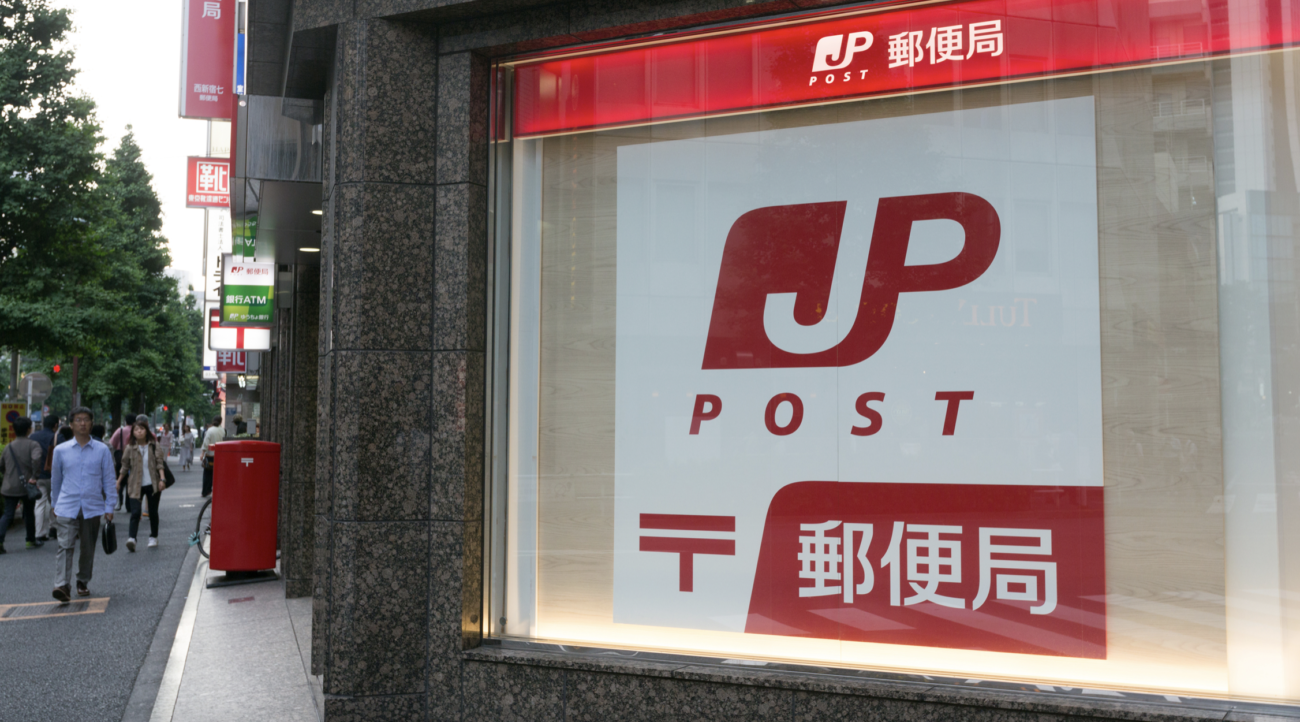 【日本郵政の腐敗体質】郵便局員が「配りきれなかった」との理由で約7000通の郵便物を雑木林に捨て、自宅に約4000通を溜め込む