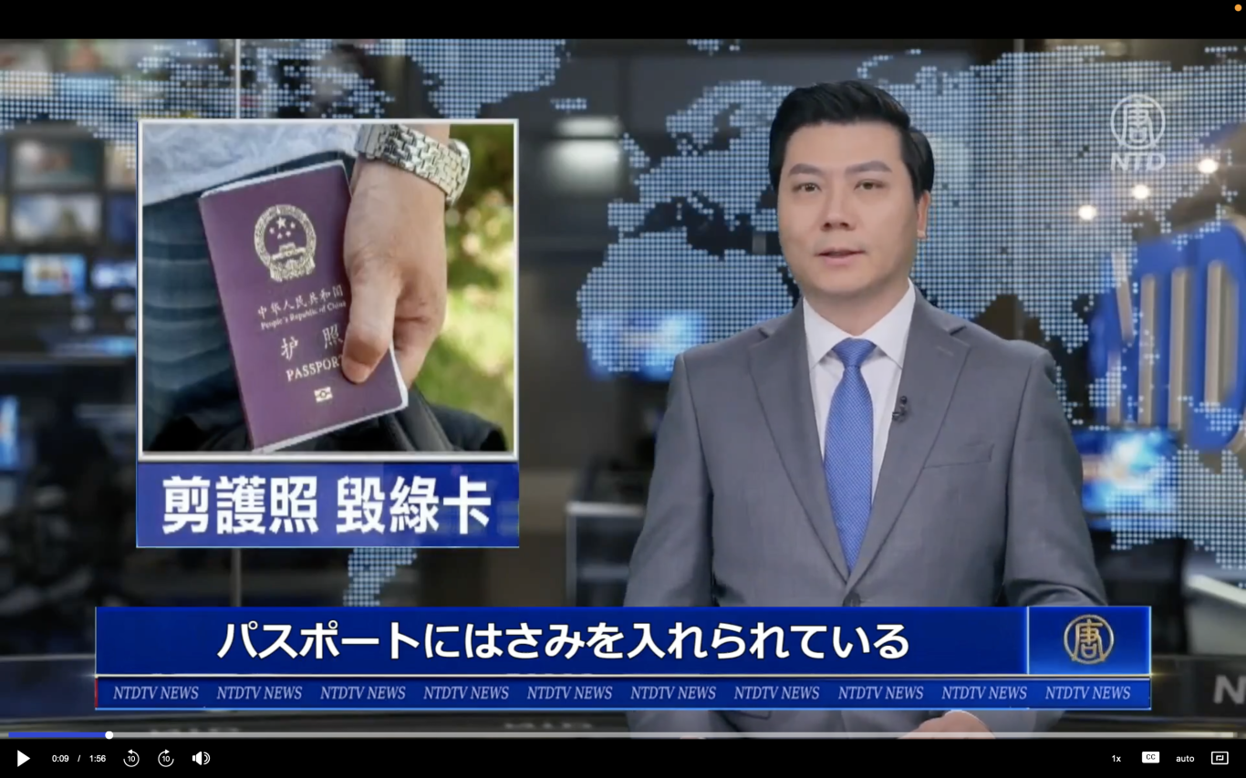 【中国】パスポートがハサミで切られ出国制限　習近平による鎖国政策が進む