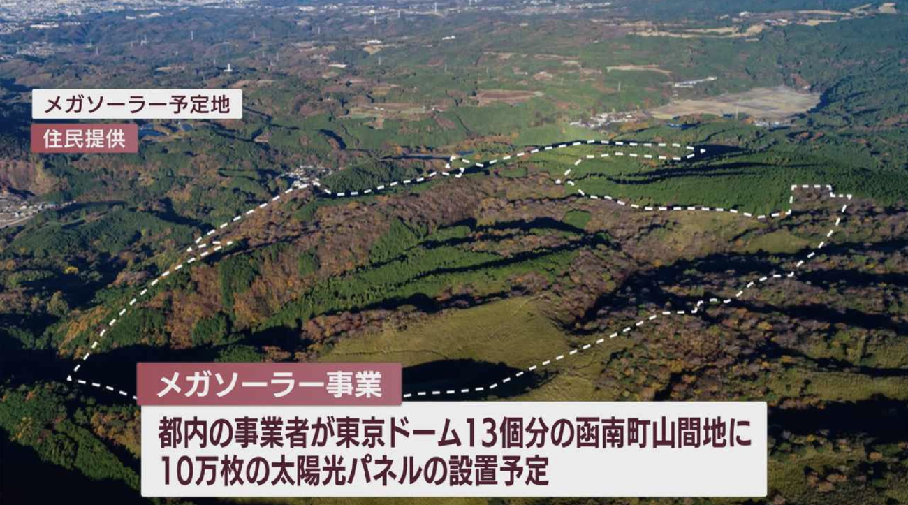 【静岡県】東京ドーム13個分のメガソーラー計画が発覚　ずさんな審査に批判が殺到するも、県は「判断は適正だった」と回答