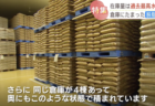 【もう昆虫はいらない】北海道の各乳業メーカーが、過去最大量の脱脂粉乳の在庫を保管していることが判明　脱脂粉乳は高タンパク食材