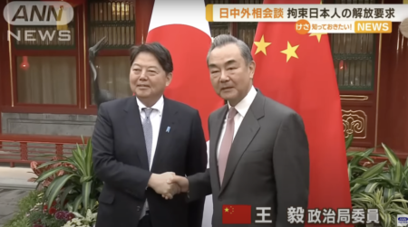 【中共スパイ】林芳正外務大臣が訪中　中国政府が日本人男性を拘束する中、中国共産党幹部に笑顔で媚びへつらい、批判殺到