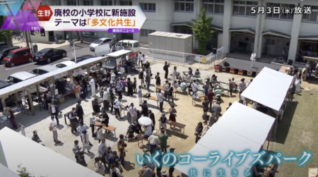 【大阪市生野区】在日外国人向けの複合施設『いくのコーライブズパーク』がオープン　治安悪化や民族性の違いによるトラブルを懸念する声