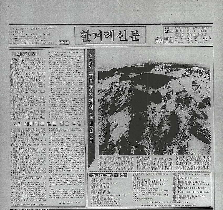 【韓国】ハンギョレ新聞の記者40人が自社の現職デスクや局長らに抗議声明