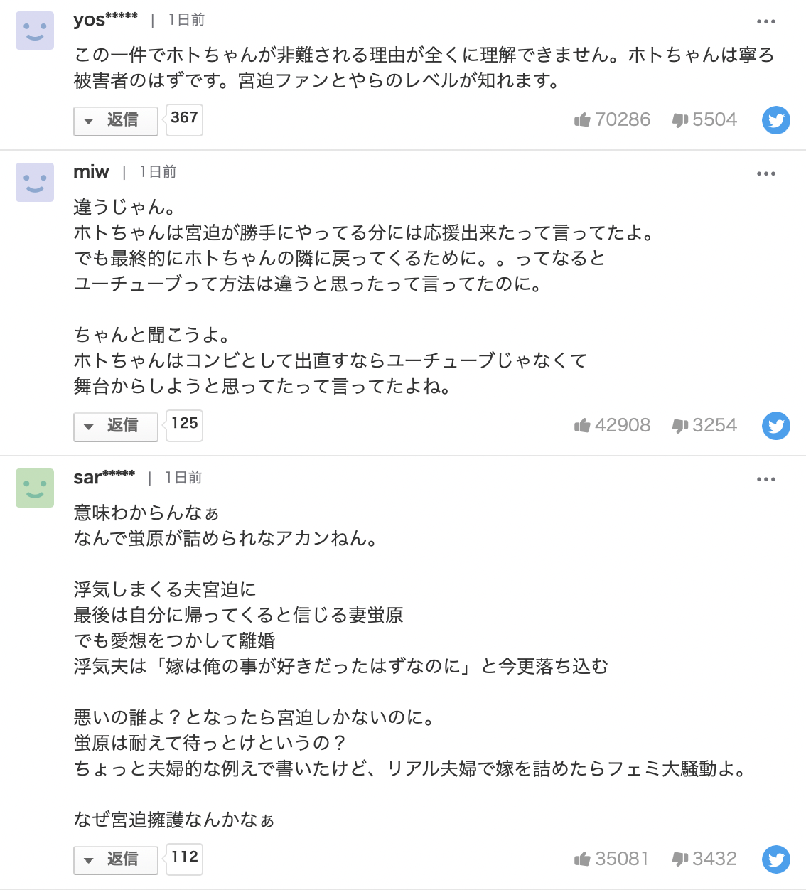 李家のひろゆきが「蛍原」を侮辱し「宮迫」を絶賛するも、宮迫の所属 