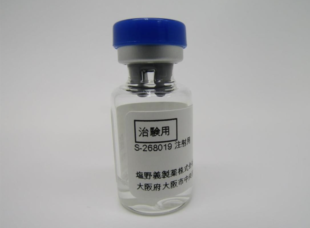 創価企業シオノギ製薬が、コロナワクチンの大規模人体実験を実施　対象者は日本人3000人