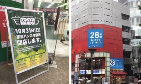 閉店ラッシュの池袋で進む中国人による不動産買収　新たに2店舗オープンさせたコメダ珈琲も韓国資本