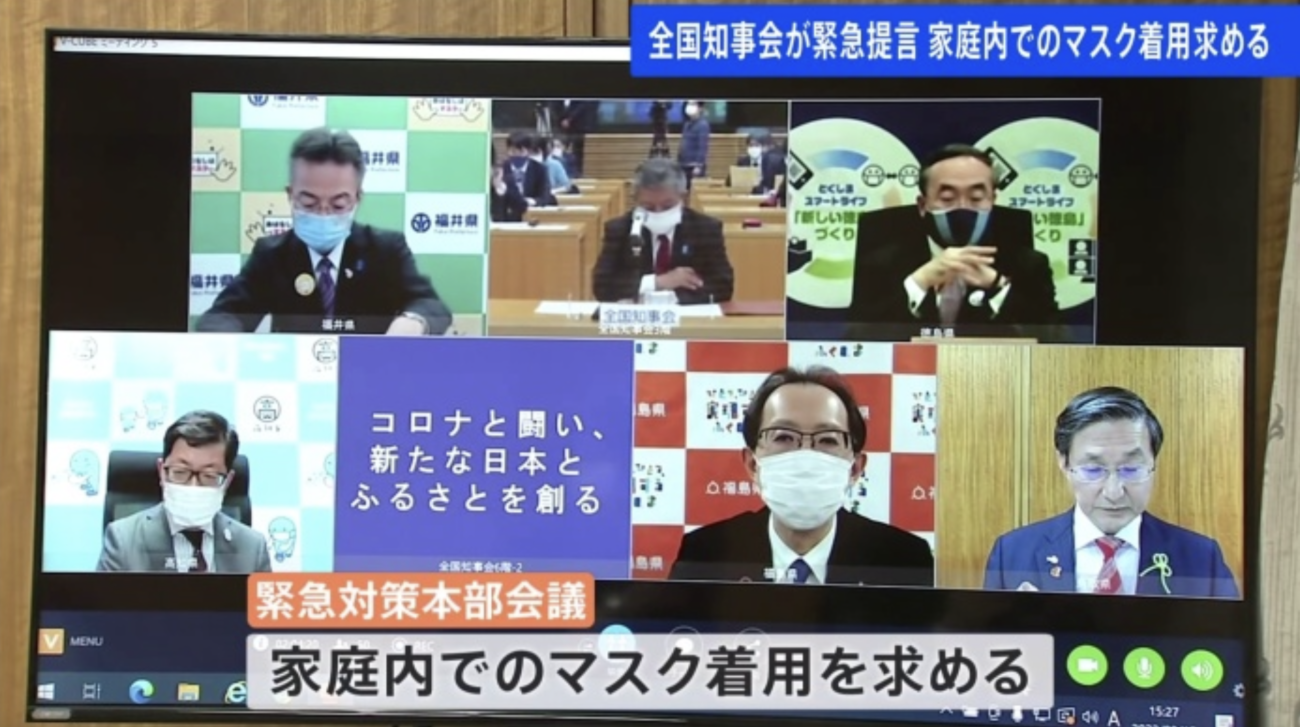 【中国共産党の手先】全国知事会が家庭内でのマスク着用を求める 鳥取県では2歳児へのマスク着用を強行
