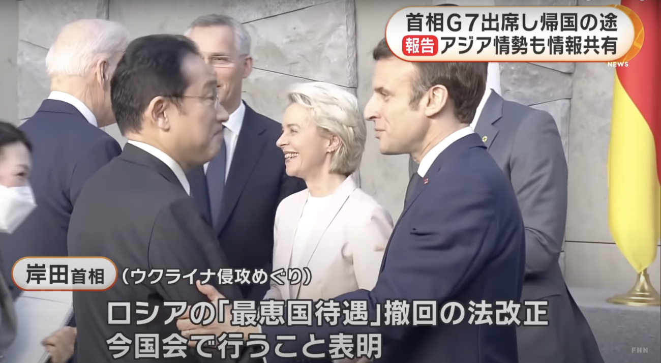 【岸田首相もノーマスク】G7に出席した首脳らがノーマスクで握手　先進国のリーダーたちがコロナ茶番終了を世界に向けてアピール