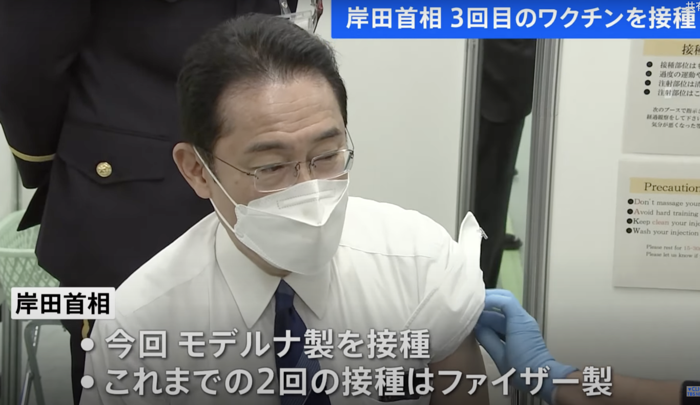 【首相官邸】岸田首相が3回目のコロナワクチン接種を受けたフリをした映像を公開