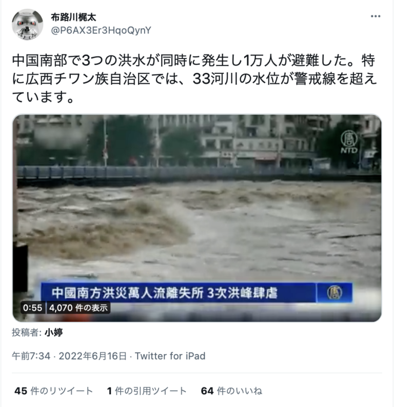 【破滅に向かう中国】中国各地で新たな大洪水、豪雨、竜巻の被害が相次ぐ RAPT理論+α
