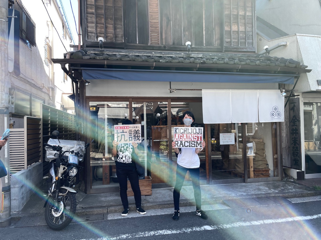 【東京・武蔵野】外国人住民投票権についてTwitterで反対意見を述べた「金井米穀店」が、抗議者から迷惑デモ行為を受ける