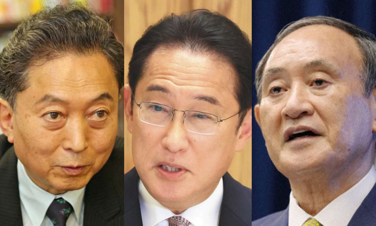 【期待外れだった歴代首相ランキング】1位『岸田総理』2位『鳩山由紀夫』3位『菅義偉』中共のスパイたちがトップ3にランクイン
