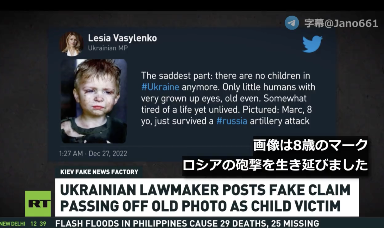 ウクライナの国会議員が紛争を捏造した画像をTwitterに投稿、即座にフェイクとバレて批判殺到