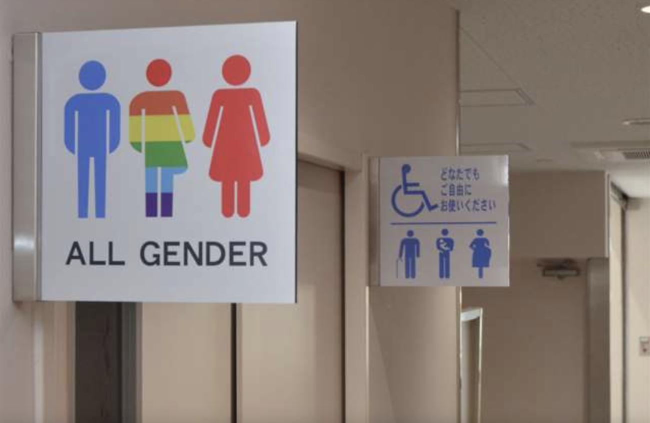 秋田県で性的マイノリティに配慮したトイレ表示を開始　大阪で当事者から反対され撤回した事例もあるとして、全国から批判殺到
