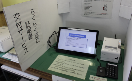 徳島でもマイナカードの誤発行　コンビニで『住民票』を申請し、他人の『戸籍証明書』が発行される