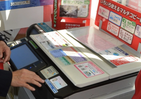【新潟市・さいたま市・熊本市】マイナンバーカードを利用したコンビニ交付サービスでまたもトラブル　廃印処理済みの『印鑑登録証明書』が誤って発行される　