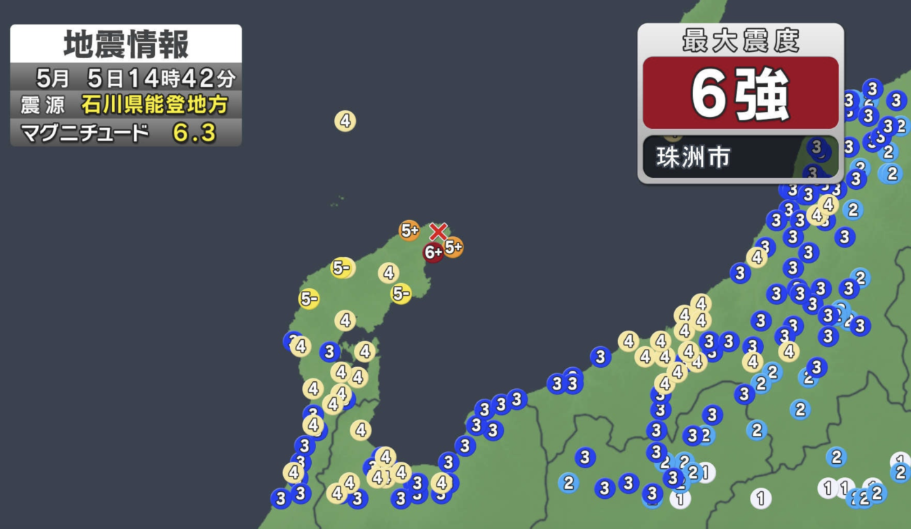 石川県能登地方で震度6強の地震　P波がなく、震源の深さわずか10kmという典型的な人工地震　憲法改正を強行するための演出か