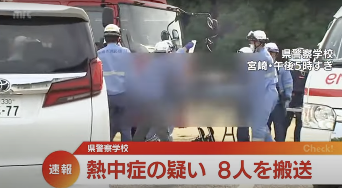 【宮崎県警察学校】訓練中に新人警察官8人が体調不良　熱中症の疑いで病院に搬送されるも、コロナワクチンの副反応を疑う声が殺到