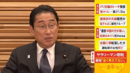 【オワコン内閣】岸田総理、サラリーマン増税について「全く考えていない」と述べるも、国民は誰も信用せず、かえって炎上騒動へと発展