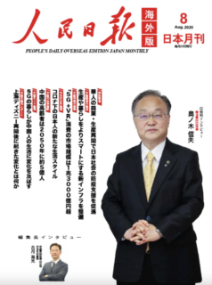 【埼玉県川口市】市長の『奥ノ木信夫』、人民日報の取材を受け中国を大絶賛 「多くの中国人・外国人の方々に定住していただきたいというのが正直な気持ちです」と多文化共生を推進