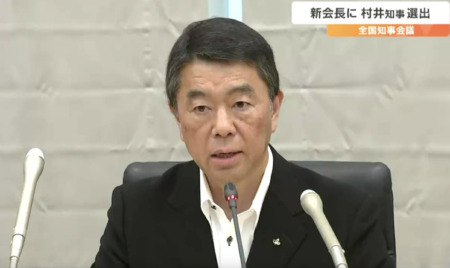 全国知事会長に『宮城県・村井知事』が無投票で選出　水道を民営化、移民政策を推進