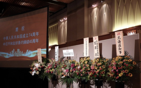 中国人の嫌がらせ電話が続く中、札幌市の中国領事館で『中国の成立74周年・日中平和友好条約締結45周年』祝賀会を開催　北海道副知事らが出席　知事『鈴木直道』や『創価学会』も祝い花