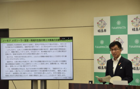 福島市が『メガソーラーは不要』と宣言 「景観悪化と安全に対する市民の懸念が高まった」 ネット上では賛同の声