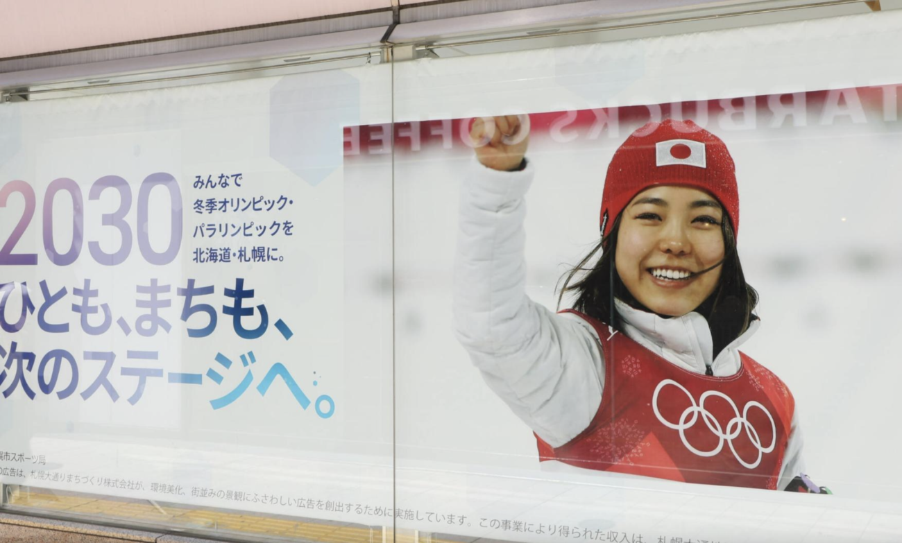 札幌市、『2030年冬季五輪』の招致を断念　国民からは喜びの声