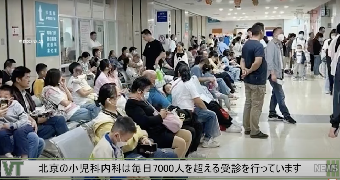 【裁かれる中国】中国で『マイコプラズマ肺炎』が猛威、小児科病院が崩壊寸前　診察まで24時間待つケースも