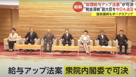 岸田総理らの『給与アップ法案』が可決　国民の怒りが爆発