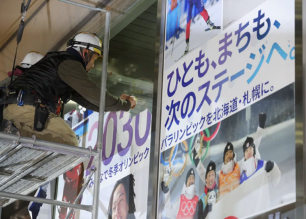 【札幌市】冬季五輪・パラリンピックの招致活動『停止』を表明　橋本聖子元五輪相のキックバック問題と関連が?