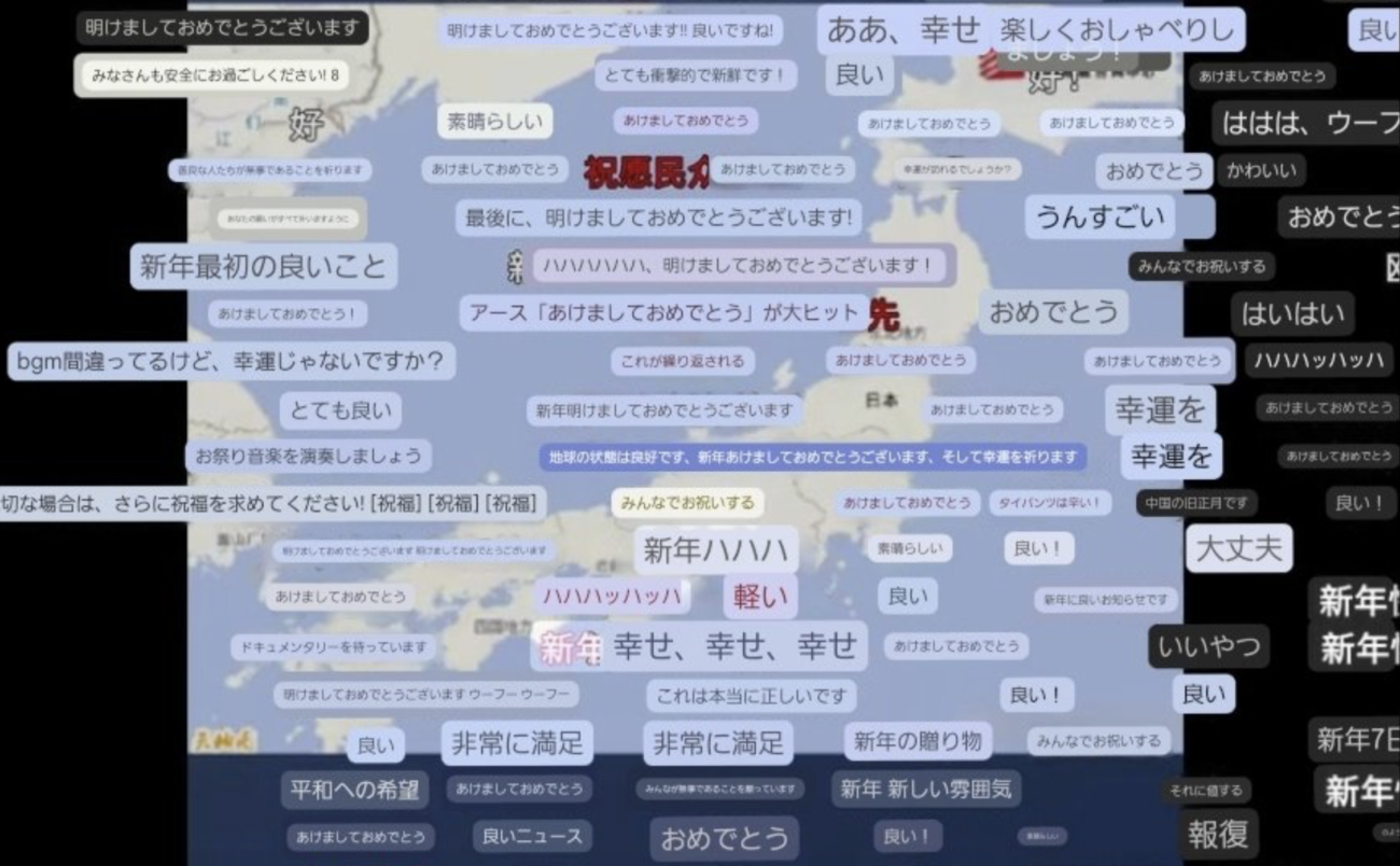 【恐るべき民度】中国人たちが石川県の大地震を大喜びし、「お祝いの言葉」「喜びのコメント」を相次ぎネットに投稿