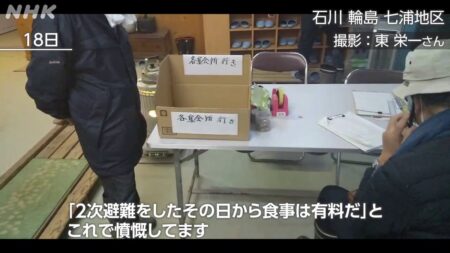 石川県輪島市の二次避難先で、食事が「有料」であることが判明　多くの被災者が避難を断念　岸田総理はこの事実を「悪質な虚偽情報」と否定