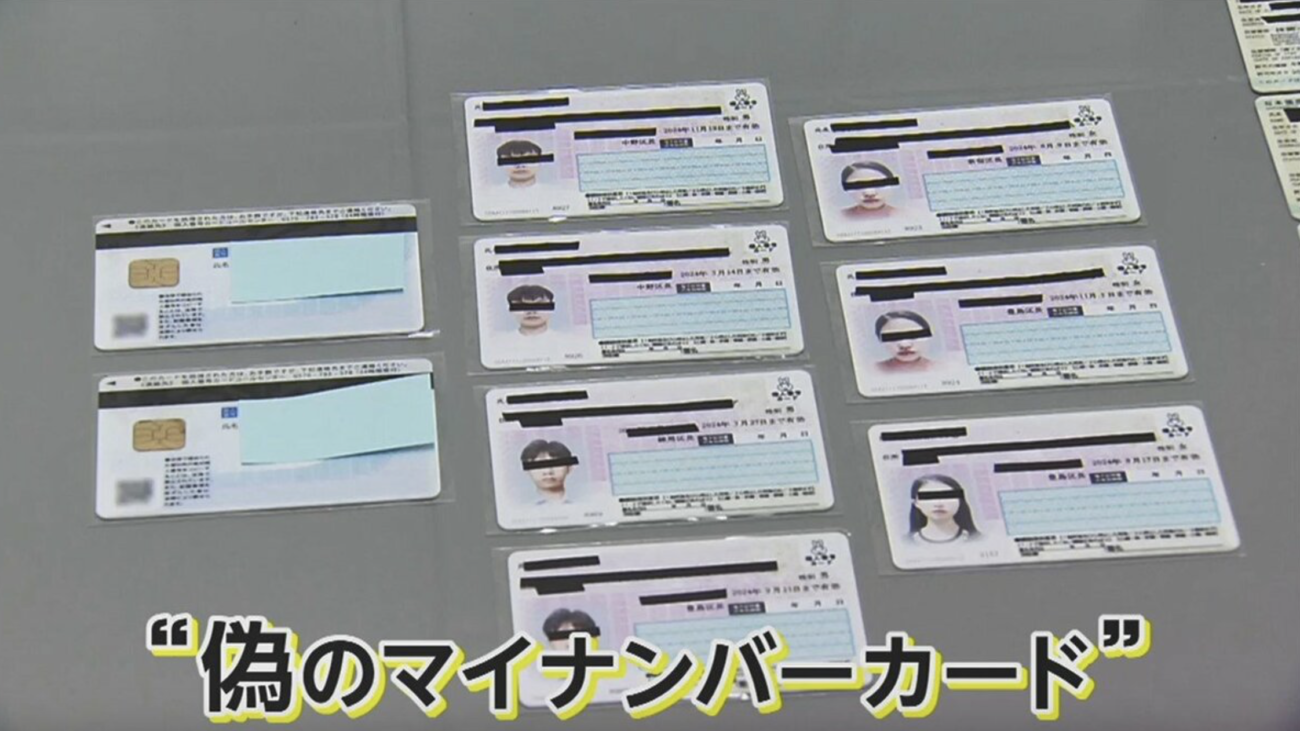 マイナンバーカード偽造で逮捕された中国人の女、「５分もあれば１枚作れる」と証言