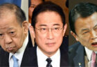 『信用できない政治家ランキング』で、岸田総理が第1位にランクイン「嘘つき増税」「説得力がない」「信用できない、価値観が違いすぎ」