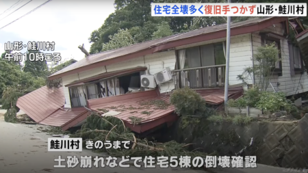 【山形県鮭川村】26日の記録的な大雨で村が水没、未だに復旧作業が進まず　岸田総理は我関せず、30日には自分の誕生日を祝ってくれた国民に感謝のメッセージを笑顔でXに投稿