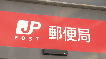 【小泉・竹中改革の末路】日本郵便、郵便事業で2年連続の赤字　赤字額896億円、赤字幅は前年度の4倍に拡大