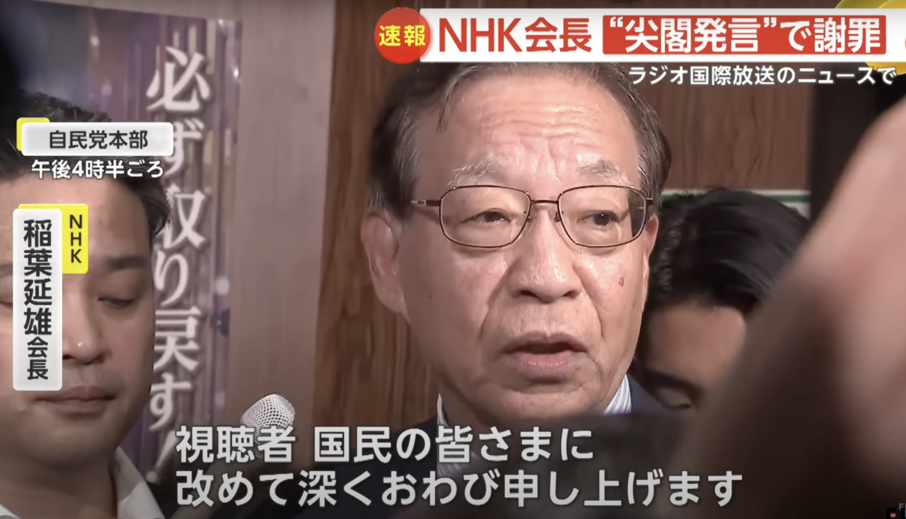 NHKラジオ国際放送、中国人の男性スタッフが「南京大虐殺を忘れるな。慰安婦を忘れるな」と発言　38億円もの国税を投じる国際放送のあり方を見直すべきとの声