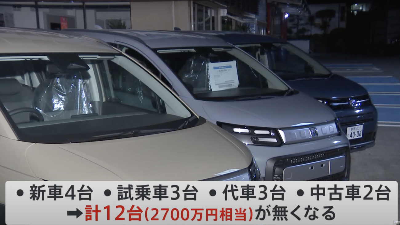 【治安悪化】群馬県・沼田市の自動車販売店から一晩で車12台が盗まれる　前代未聞の事態　