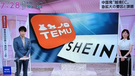 【NHK】中国のECサイト『Temu』や『SHEIN』を絶賛する特集番組を放送し、批判殺到　有害物質の検出、ブランド品の模倣、マルウェアの配布、個人情報の漏洩などを隠蔽