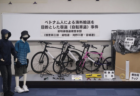【東京都】ベトナム人が高級自転車70台（約400万円相当）を窃盗し転売 「日本は簡単に盗める」 東南アジア諸国のビザ大幅緩和を実施したのは、外務大臣時代の『岸田文雄』
