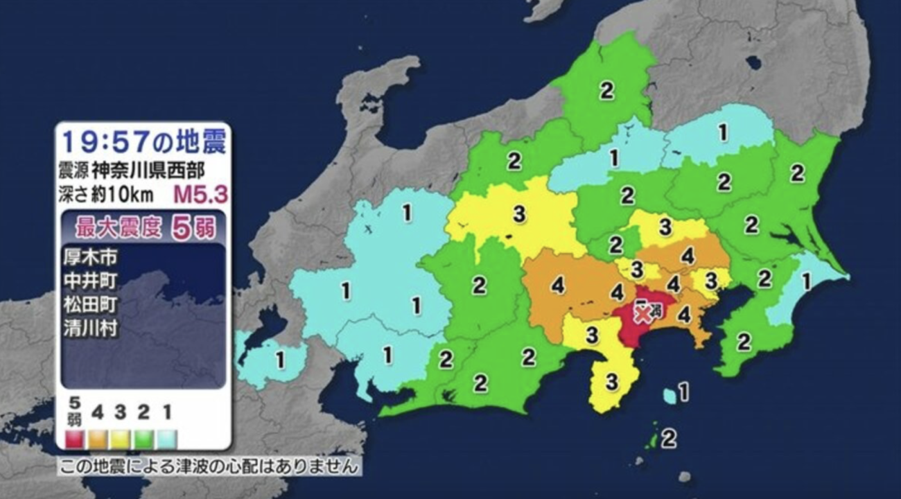 神奈川県で震度5弱の地震　震源の深さ10km、P波のない人工地震