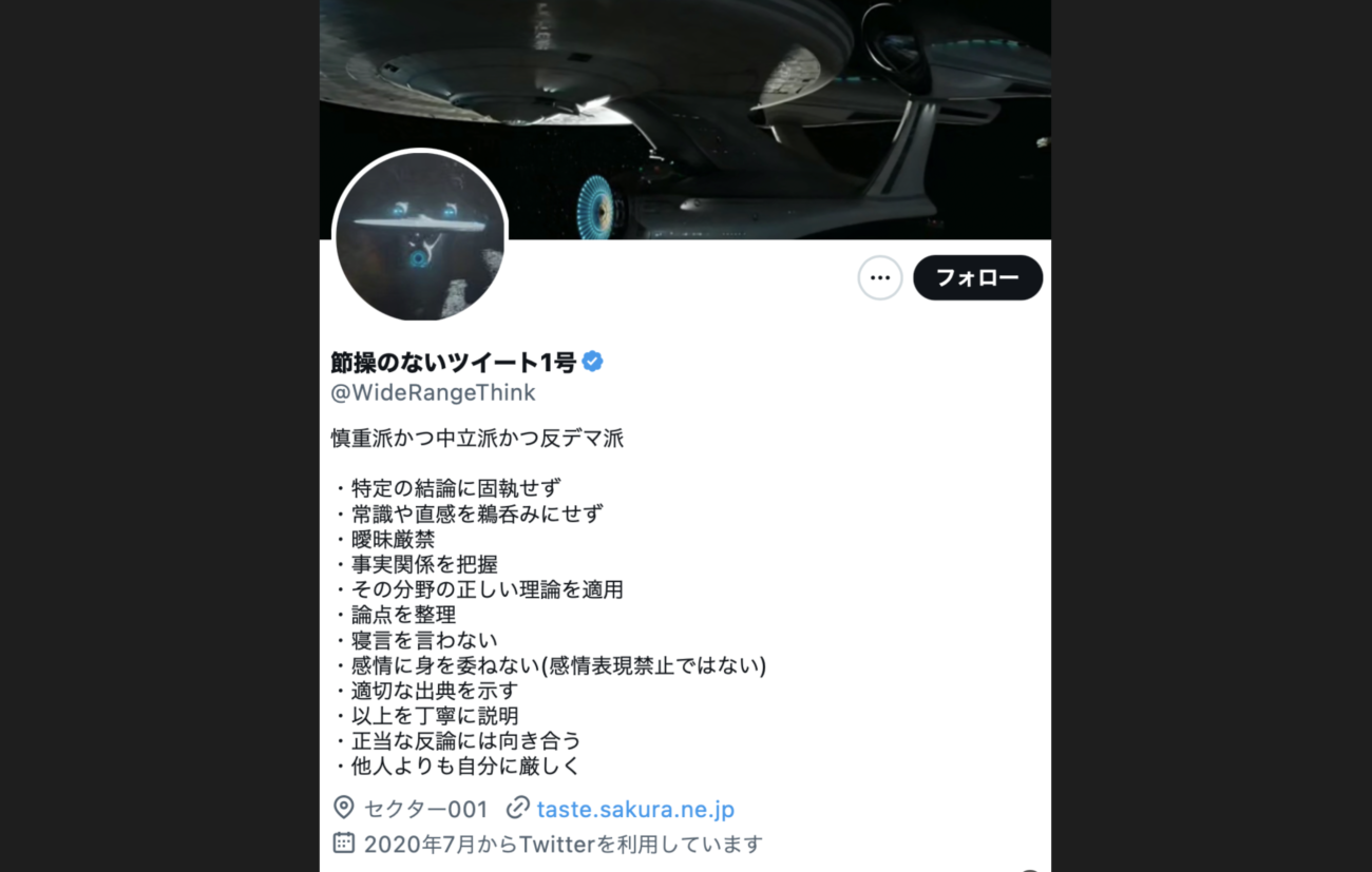 ワクチン被害者や遺族を支援する団体、『反ワクチン』などと誹謗中傷したコミュニティノートの作成者に賠償請求　従わない場合は刑事・民事で法的措置　