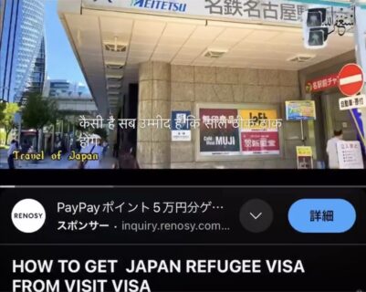 【侵略】在日パキスタン人、難民申請すれば簡単に日本に住めて働けるとYouTubeで解説 「信じられないぐらい稼げる」