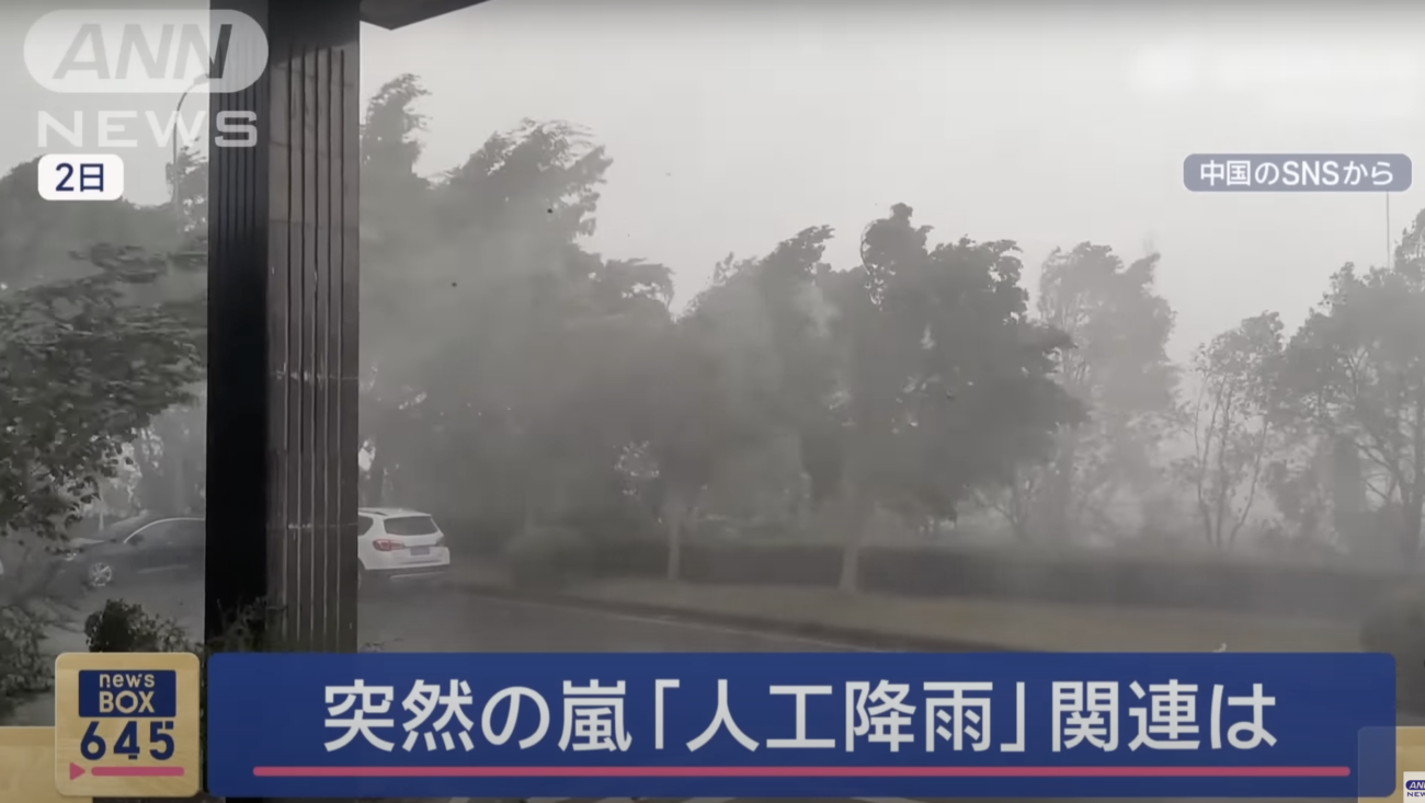 【中国・重慶市】「人工降雨」実施直後に暴風雨　現地市民「町は世界の終わりのような光景が広がっている」