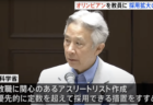 【文科省】教員免許を持たないオリンピック出場選手を教員として採用する取り組みを開始し、批判殺到「医師免ない人に、手術させるのと同じやで。やめとき」「体験談を喋るぐらいならいい。先生として採用するのはおかしいよ」