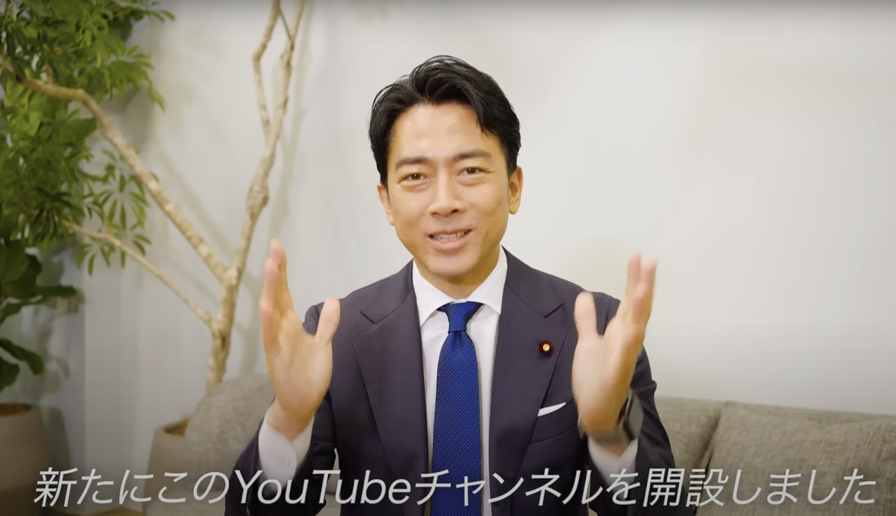 【小泉進次郎】YouTubeチャンネルを開設　コメント欄に批判が殺到、国民から全く支持されていないことがバレる