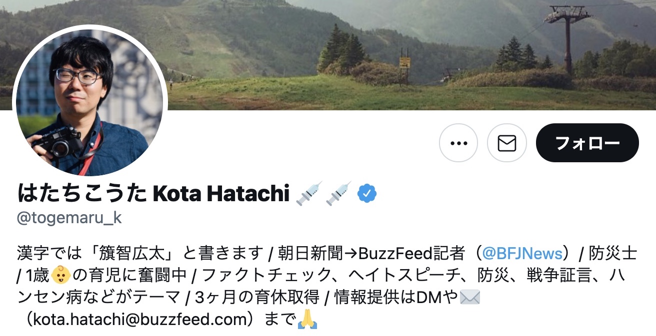 NHKが川口市在住のクルド人について偏向報道した問題で、記事を執筆した『BuzzFeed News』の元記者・籏智広太の責任を追及する動きが高まる